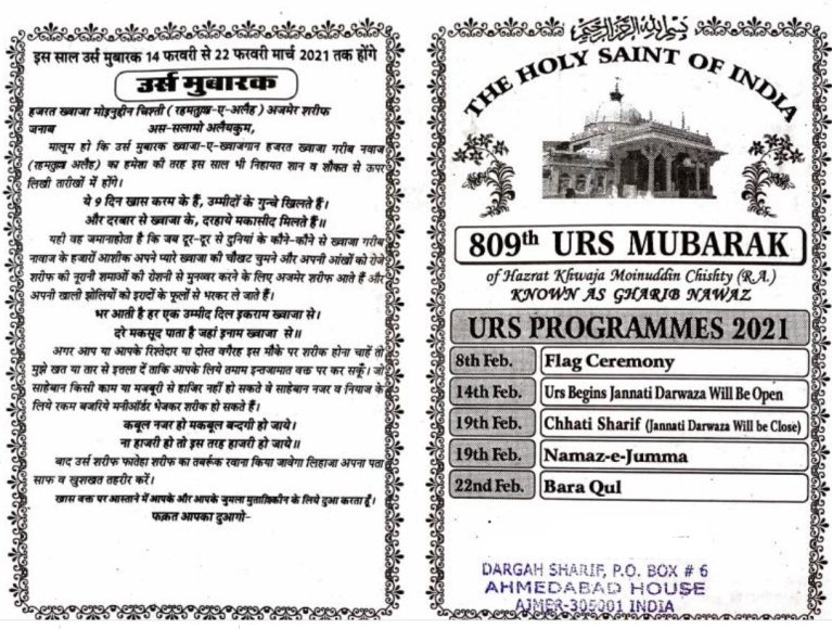Ajmer Sharif Dargah 809 Urs -2021; 1442 Hijri.